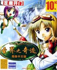 《魔法少女武斗祭》 簡體中文免安裝版