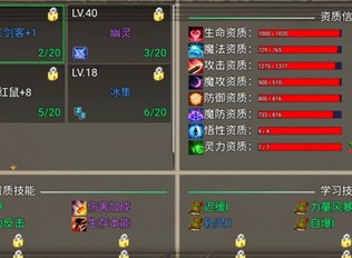 冒險之旅適者生存寵物怎么洗練 冒險之旅適者生存寵物洗練攻略