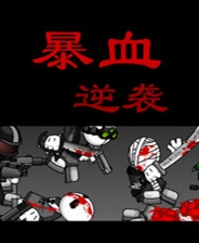 《暗黑拳王》英文免安裝版