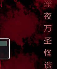 《虛擬人生外傳：修羅戰(zhàn)記》簡體中文免安裝版