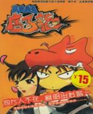 《無(wú)限靈魂Z》英文鏡像版