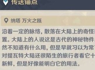 原神5.0勇敢者的儀式怎么觸發 原神5.0勇敢者的儀式攻略