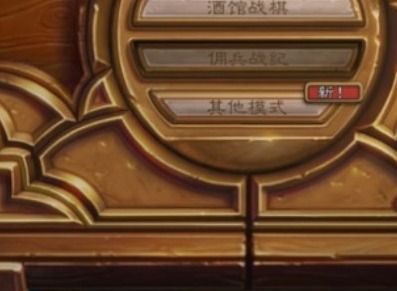 爐石傳說怎么搜索金色卡牌 爐石傳說怎么搜索卡牌