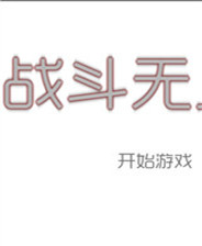 《Nova Flow》英文免安裝版