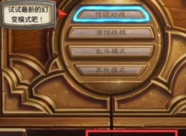 爐石傳說卡組代碼怎么用 爐石傳說卡組代碼怎么導入