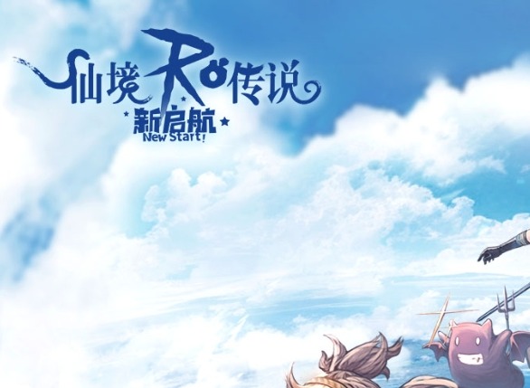 仙境傳說ro新啟航兌換碼合集 仙境傳說ro新啟航福利碼專題