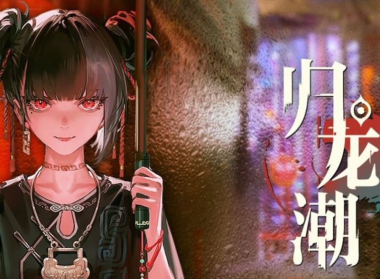 歸龍潮公測最新兌換碼福利匯總 歸龍潮公測最新福利碼專題