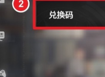 鳴潮1.3前瞻兌換碼 鳴潮1.3前瞻最新兌換碼