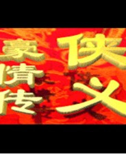 《諾！羅賓漢的真實故事》英文免安裝版