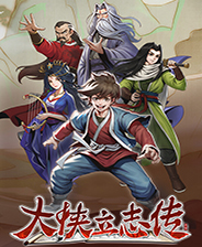 《魔鐵危機》中文免安裝版