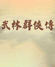 《龍與地下城：匕首谷》XBLA英文版XBOX360版