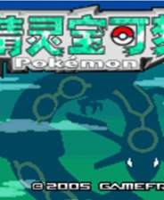 《金庸群俠傳前傳》簡體中文免安裝版