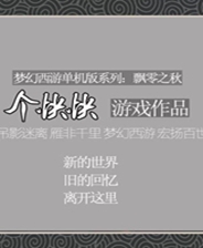《王朝鑄造者》英文硬盤版