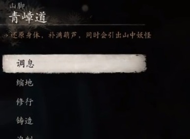 黑神話悟空鎖子黃金甲怎么獲得 黑神話悟空鎖子黃金甲在哪