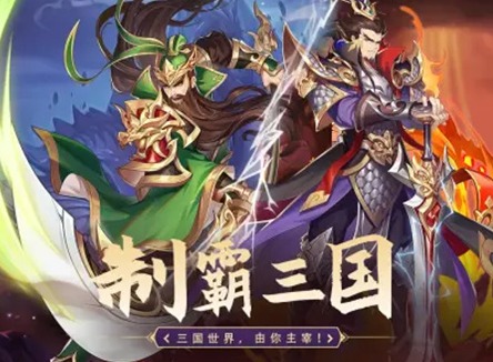 微微三國最新兌換碼禮包匯總 微微三國不刪檔測試福利兌換碼