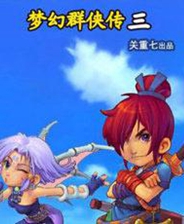 《騎馬與砍殺：亂舞水滸》游戲庫