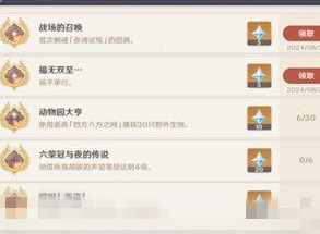 原神福無雙至成就如何達(dá)成 原神福無雙至成就達(dá)成攻略