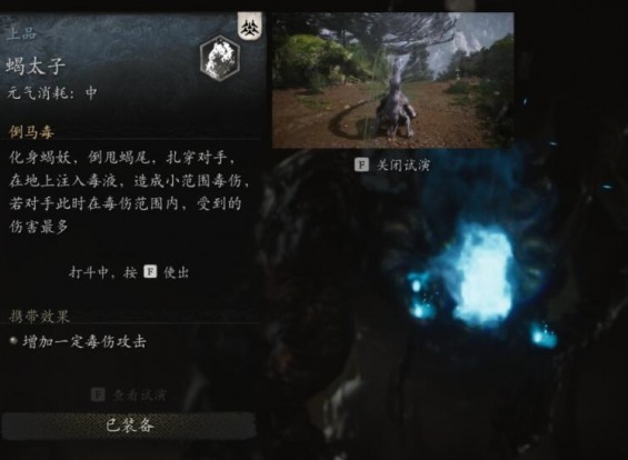 黑神話悟空蝎太子精魄好用嗎 黑神話悟空蝎太子精魄優缺點分析