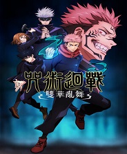 《致命地帶》官方版