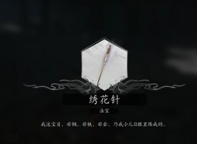黑神話悟空道具法寶怎么獲得 黑神話悟空道具法寶獲取攻略
