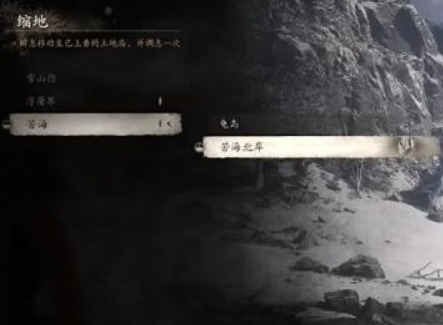 黑神話悟空辰龍在哪 黑神話悟空辰龍任務怎么做