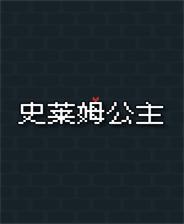 《雨血前傳：蜃樓》PC正式版