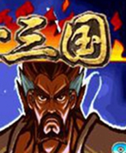《護焰者》免安裝漢化版