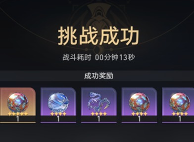 崩壞星穹鐵道差分宇宙最速傳說 13秒位面飾品提取攻略