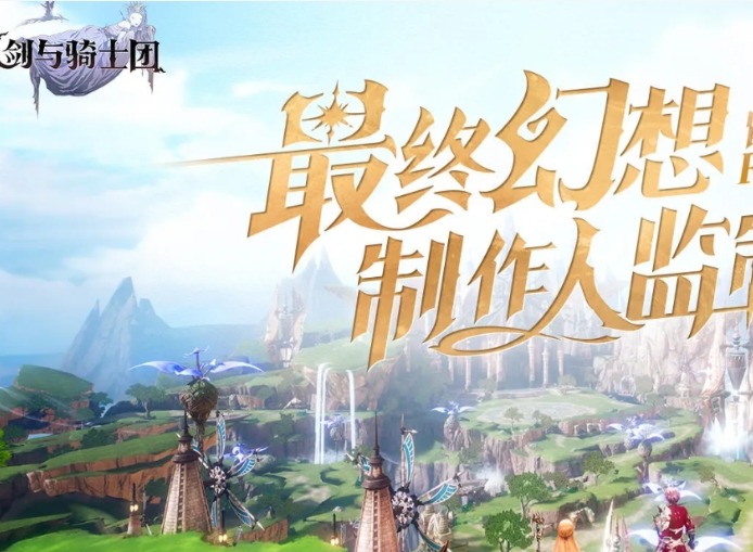 劍與騎士團公測禮包兌換碼合集 劍與騎士團公測禮包碼大全