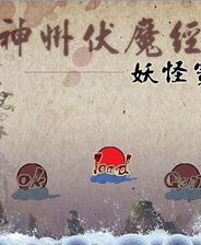 《綠野仙蹤》簡體中文漢化版NDS版