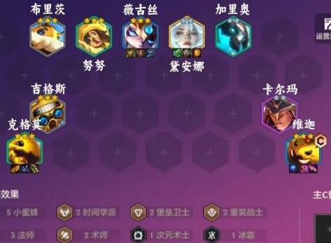 金鏟鏟之戰S12穩定上分陣容 養蜂人陣容攻略