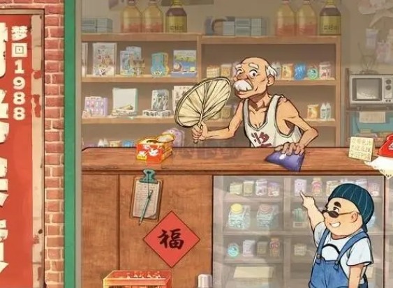 時光雜貨店舊物處置方法 時光雜貨店舊物要該怎么處理