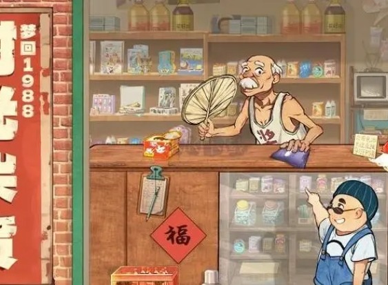 時光雜貨店改名卡獲得方法 時光雜貨店怎么改名字