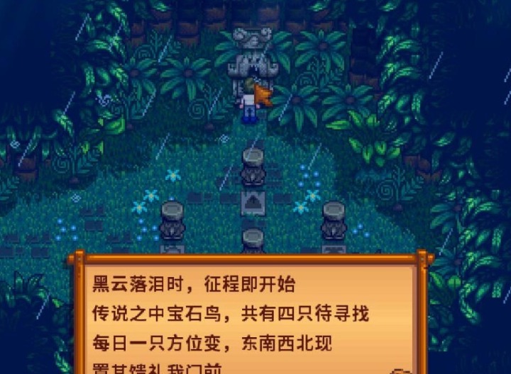 星露谷物語金核桃使用順序介紹 星露谷物語姜島新手金核桃怎么用