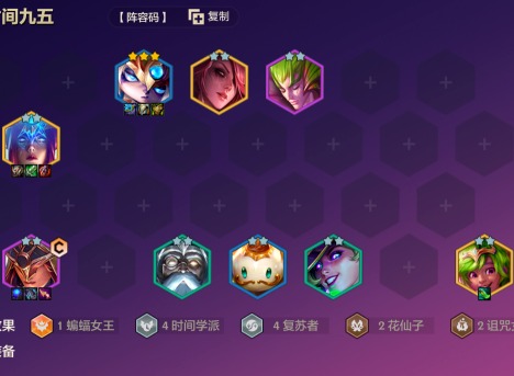 金鏟鏟之戰S12穩定上分陣容 3套高上限運營陣容推薦