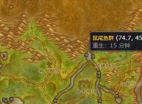 魔獸世界鼠尾魚在哪里釣 魔獸世界鼠尾魚哪里最多