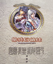 《樂(lè)高加勒比海盜：亡靈寶藏》簡(jiǎn)體中文硬盤(pán)版