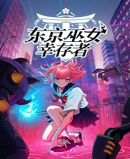 《畸形2》簡體中文免安裝版