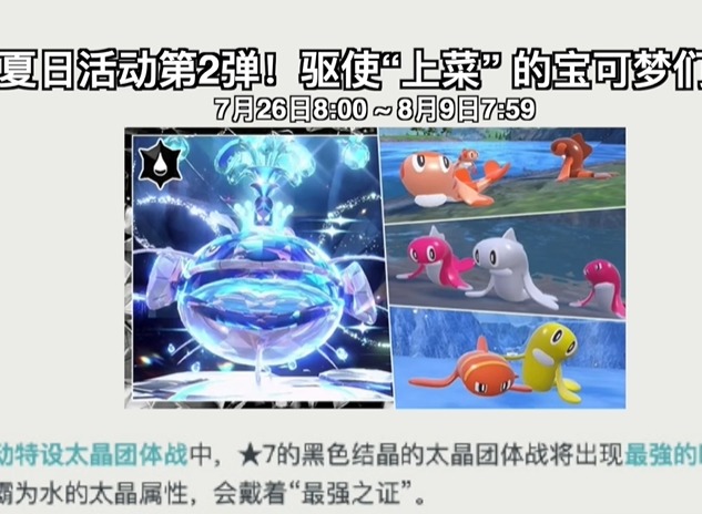 夏日活動第二彈七星最強吃吼霸單刷 寶可夢朱紫最強吃吼霸怎么打