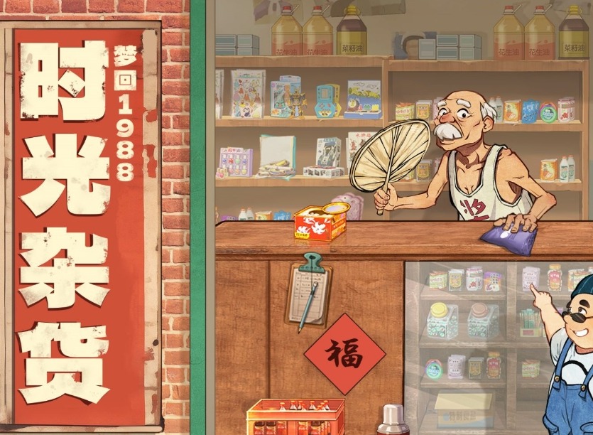時(shí)光雜貨店面包車獲取方法 時(shí)光雜貨店怎么獲得面包車