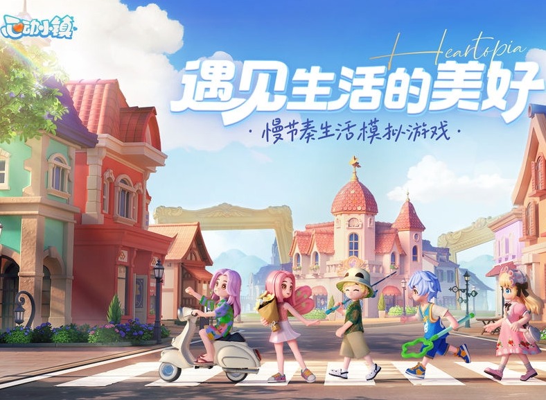 心動小鎮怎么買種子 心動小鎮買種子方法介紹