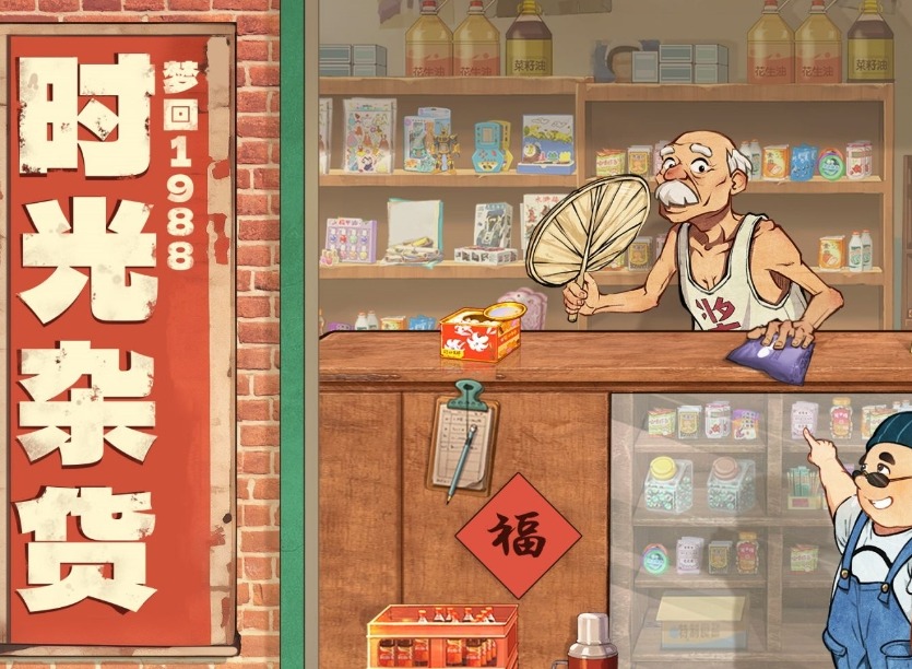 時(shí)光雜貨店鉆石使用方法 時(shí)光雜貨店鉆石怎么用
