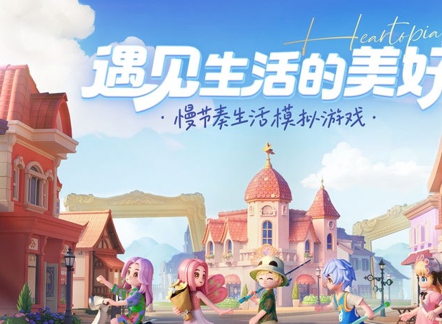 心動小鎮拼色郵差包獲得方法 心動小鎮拼色郵差包怎么拿
