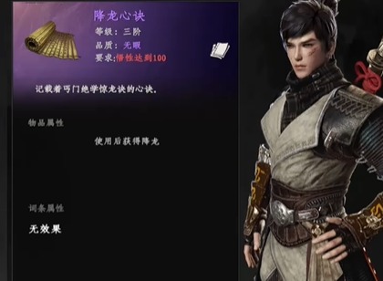 下一站江湖2降龍十八掌怎么學 下一站江湖2降龍十八掌攻略
