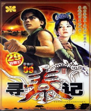 《金庸群俠傳3》簡(jiǎn)體中文免安裝版