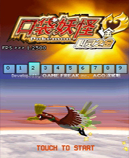 《口袋妖怪：黃》簡體中文免安裝版