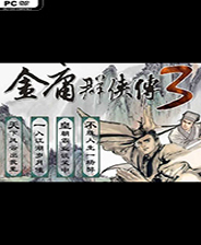 《逆境求生》3DM簡體中文免安裝版