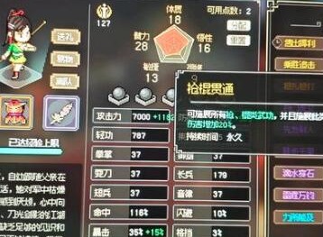 大俠立志傳體質攻堅打手武器怎么使用 體質攻堅打手武器玩法介紹