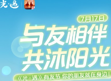 光遇姆明一族聯動獎勵有哪些 姆明一族聯動獎勵詳細介紹