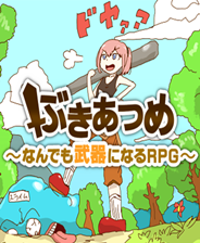 《廢品機械師》游戲庫